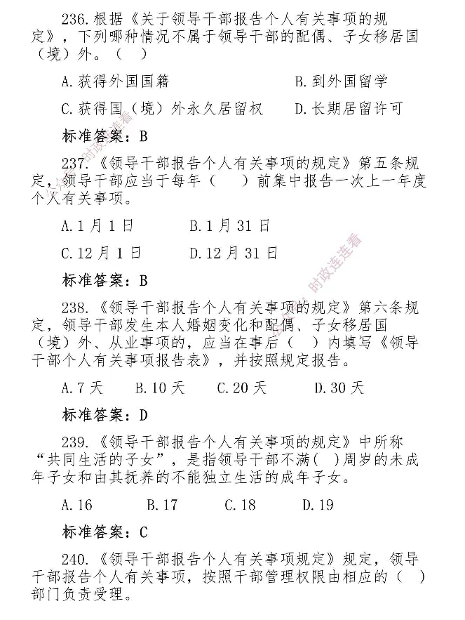最全党建知识题库1280题(1)_2026考公资料_（49）政治理论合集_政治理论合集_2025国考新增课程政治理论部分_政治理论常识_党史专项
