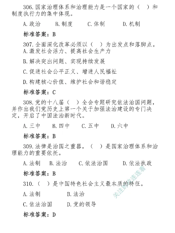最全党建知识题库1280题(1)_2026考公资料_（49）政治理论合集_政治理论合集_2025国考新增课程政治理论部分_政治理论常识_党史专项