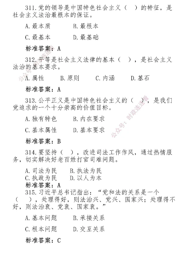 最全党建知识题库1280题(1)_2026考公资料_（49）政治理论合集_政治理论合集_2025国考新增课程政治理论部分_政治理论常识_党史专项