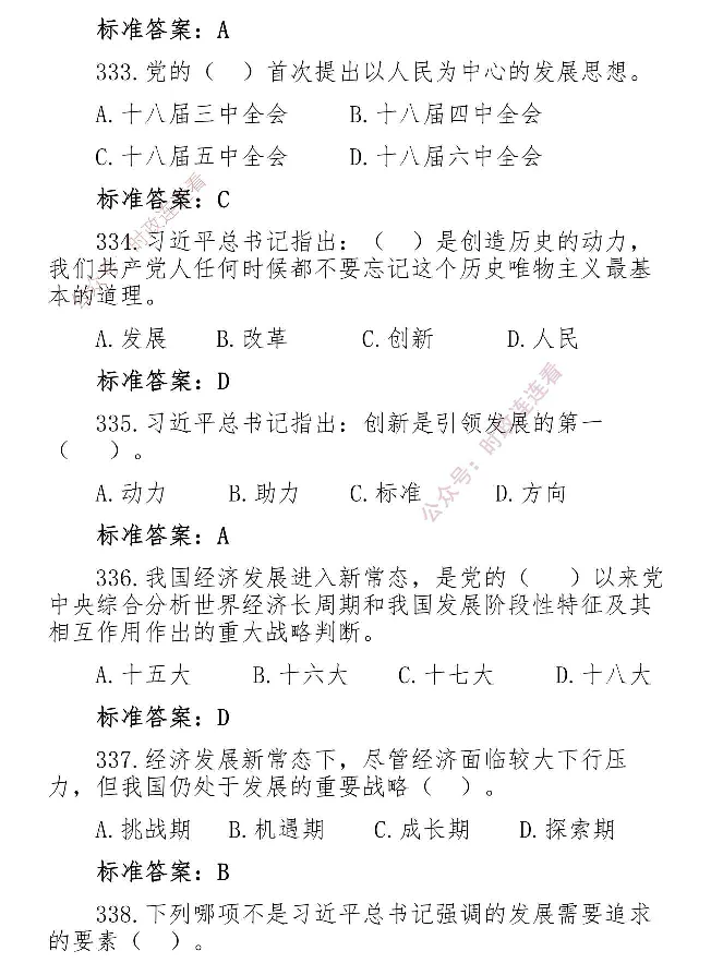 最全党建知识题库1280题(1)_2026考公资料_（49）政治理论合集_政治理论合集_2025国考新增课程政治理论部分_政治理论常识_党史专项
