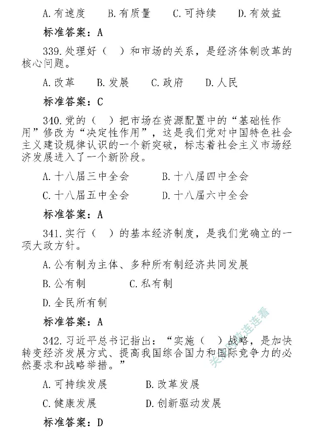 最全党建知识题库1280题(1)_2026考公资料_（49）政治理论合集_政治理论合集_2025国考新增课程政治理论部分_政治理论常识_党史专项