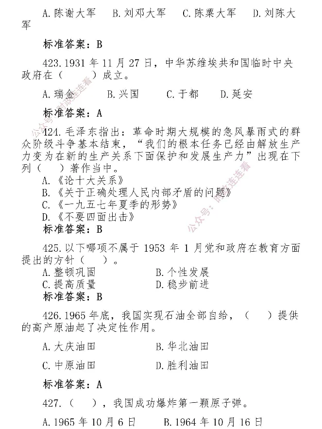 最全党建知识题库1280题(1)_2026考公资料_（49）政治理论合集_政治理论合集_2025国考新增课程政治理论部分_政治理论常识_党史专项