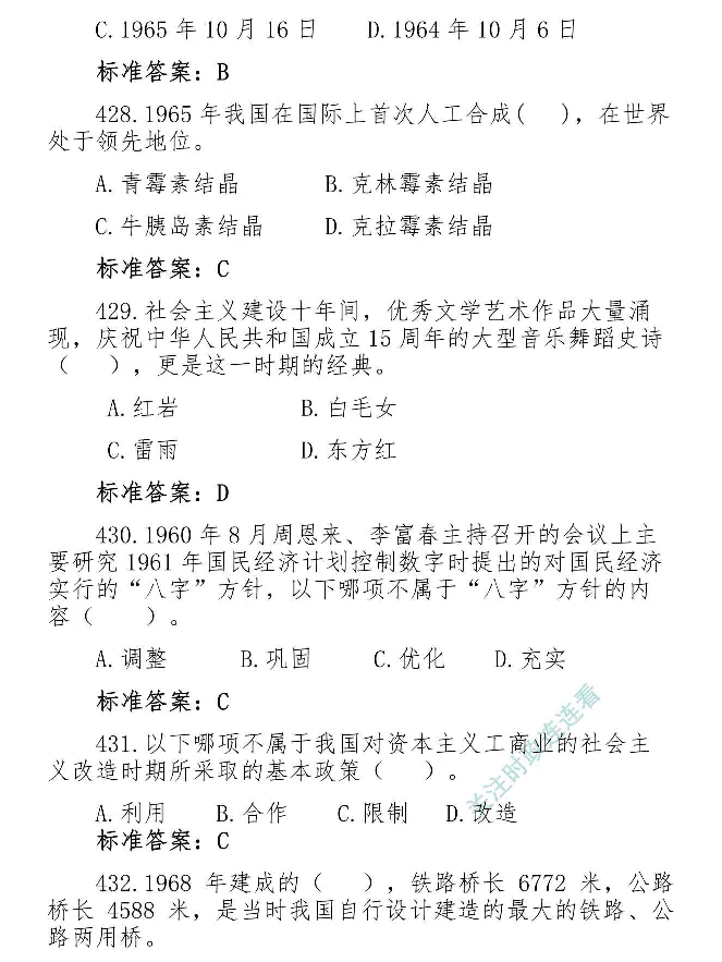最全党建知识题库1280题(1)_2026考公资料_（49）政治理论合集_政治理论合集_2025国考新增课程政治理论部分_政治理论常识_党史专项