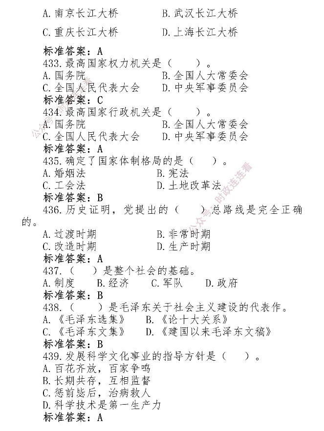 最全党建知识题库1280题(1)_2026考公资料_（49）政治理论合集_政治理论合集_2025国考新增课程政治理论部分_政治理论常识_党史专项