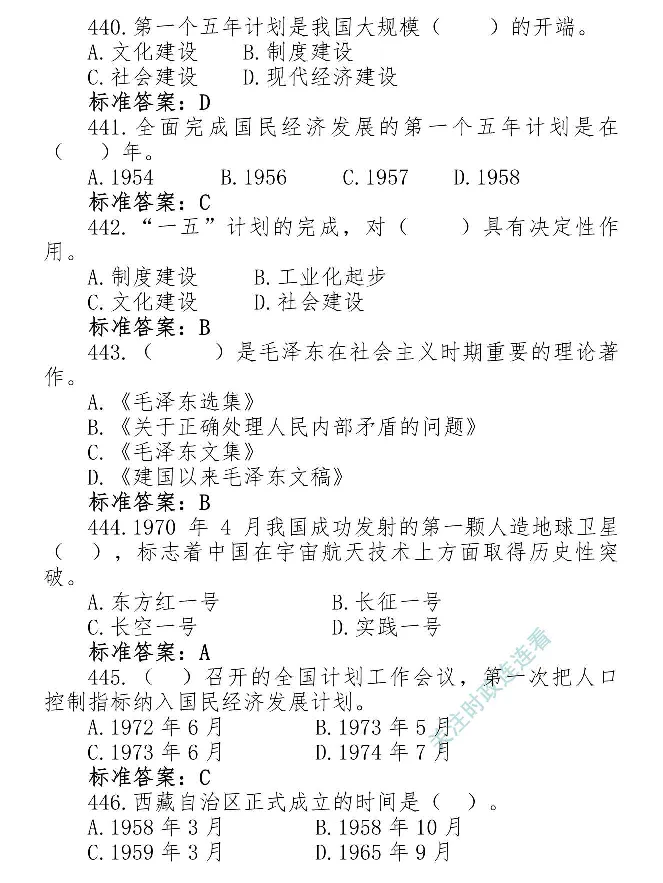 最全党建知识题库1280题(1)_2026考公资料_（49）政治理论合集_政治理论合集_2025国考新增课程政治理论部分_政治理论常识_党史专项