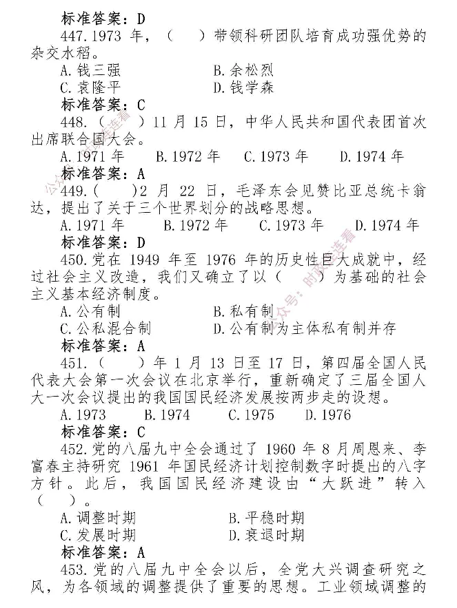 最全党建知识题库1280题(1)_2026考公资料_（49）政治理论合集_政治理论合集_2025国考新增课程政治理论部分_政治理论常识_党史专项