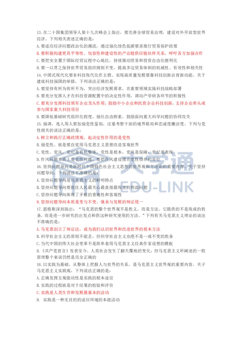 版本二：2026国考行测地市答案_2000-2025国考行测PDF