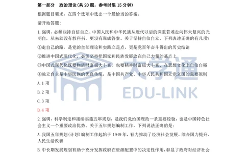 版本二：2026国考行测地市答案_2000-2025国考行测PDF