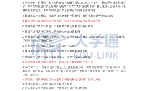 版本二：2026国考行测地市答案_2000-2025国考行测PDF