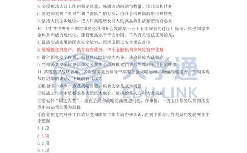 版本二：2026国考行测地市答案_2000-2025国考行测PDF