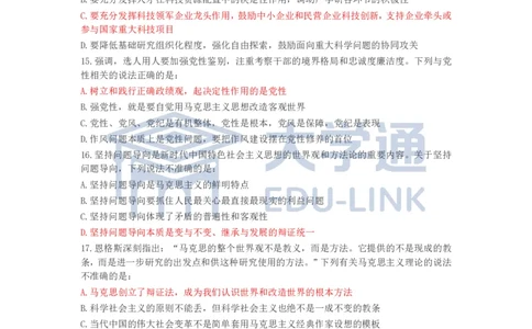 版本二：2026国考行测地市答案_2000-2025国考行测PDF