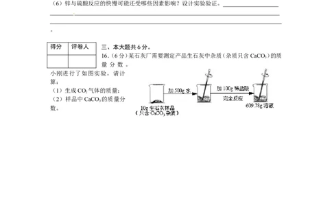 2013年安徽省中考化学试题及答案_中考真题_5.化学中考真题2015-2024年_地区卷_安徽化学08-22