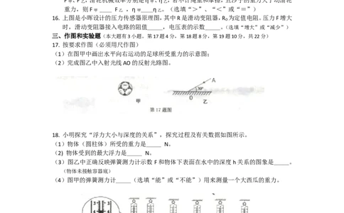 2011年海南中考物理试题及答案_中考真题_4.物理中考真题2015-2024年_地区卷_海南中考物理08-21