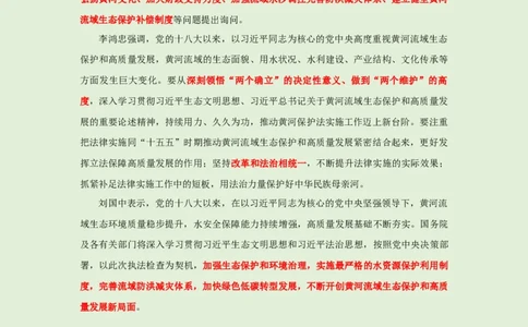每日时政-12.25_2026考公资料_（10）粉笔_2026年国考980系统班FB_2026国考系统班资料汇总_●每日时政