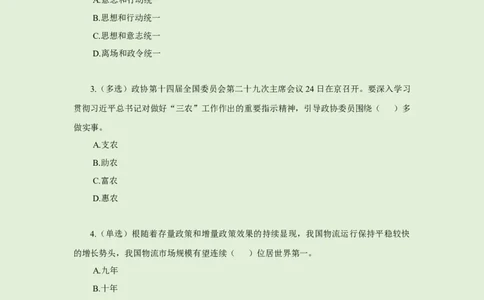 每日时政-12.25_2026考公资料_（10）粉笔_2026年国考980系统班FB_2026国考系统班资料汇总_●每日时政