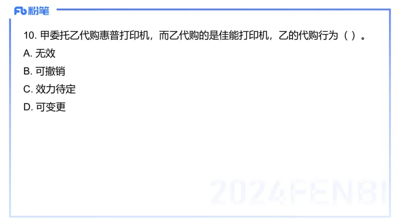 2024上教资政治真题（初中）-陈圆圆_4-教培资料-26年最新资料-同步更新_初中高中教资_03科三专项（进去保存报考的学科即可）_初中_初中政治-通关资料包_3.课程FB系统班课程