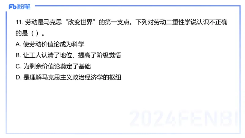 2024上教资政治真题（初中）-陈圆圆_4-教培资料-26年最新资料-同步更新_初中高中教资_03科三专项（进去保存报考的学科即可）_初中_初中政治-通关资料包_3.课程FB系统班课程
