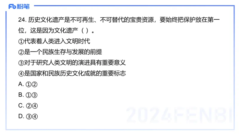 2024上教资政治真题（初中）-陈圆圆_4-教培资料-26年最新资料-同步更新_初中高中教资_03科三专项（进去保存报考的学科即可）_初中_初中政治-通关资料包_3.课程FB系统班课程