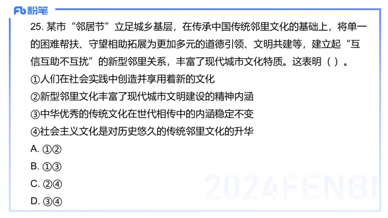 2024上教资政治真题（初中）-陈圆圆_4-教培资料-26年最新资料-同步更新_初中高中教资_03科三专项（进去保存报考的学科即可）_初中_初中政治-通关资料包_3.课程FB系统班课程
