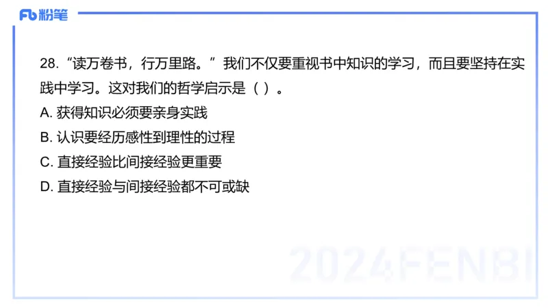 2024上教资政治真题（初中）-陈圆圆_4-教培资料-26年最新资料-同步更新_初中高中教资_03科三专项（进去保存报考的学科即可）_初中_初中政治-通关资料包_3.课程FB系统班课程