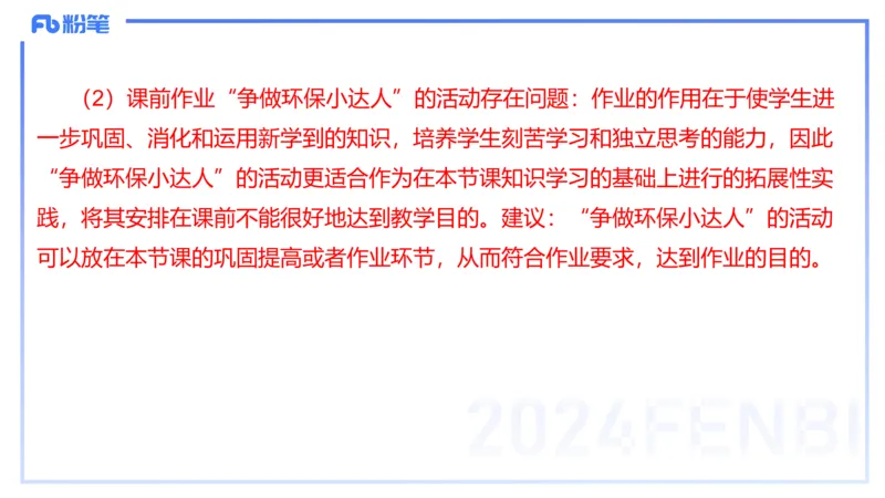 2024上教资政治真题（初中）-陈圆圆_4-教培资料-26年最新资料-同步更新_初中高中教资_03科三专项（进去保存报考的学科即可）_初中_初中政治-通关资料包_3.课程FB系统班课程