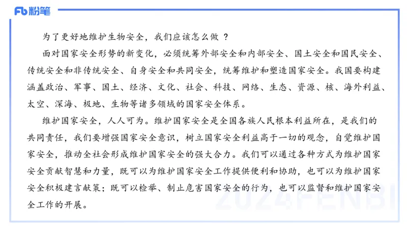 2024上教资政治真题（初中）-陈圆圆_4-教培资料-26年最新资料-同步更新_初中高中教资_03科三专项（进去保存报考的学科即可）_初中_初中政治-通关资料包_3.课程FB系统班课程