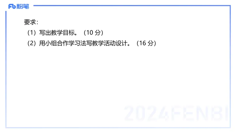 2024上教资政治真题（初中）-陈圆圆_4-教培资料-26年最新资料-同步更新_初中高中教资_03科三专项（进去保存报考的学科即可）_初中_初中政治-通关资料包_3.课程FB系统班课程