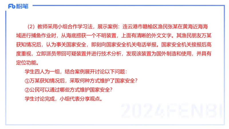 2024上教资政治真题（初中）-陈圆圆_4-教培资料-26年最新资料-同步更新_初中高中教资_03科三专项（进去保存报考的学科即可）_初中_初中政治-通关资料包_3.课程FB系统班课程