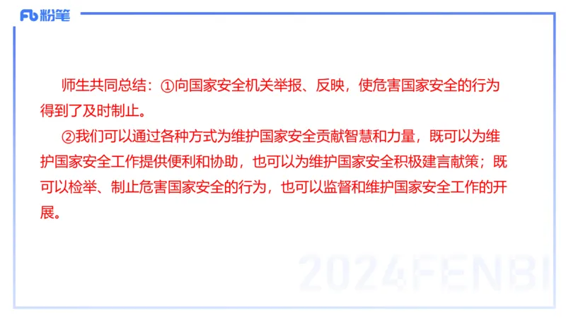 2024上教资政治真题（初中）-陈圆圆_4-教培资料-26年最新资料-同步更新_初中高中教资_03科三专项（进去保存报考的学科即可）_初中_初中政治-通关资料包_3.课程FB系统班课程