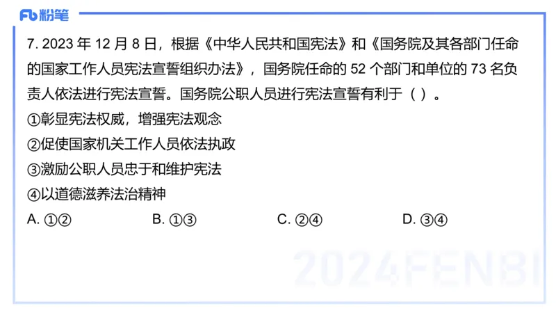 2024上教资政治真题（初中）-陈圆圆_4-教培资料-26年最新资料-同步更新_初中高中教资_03科三专项（进去保存报考的学科即可）_初中_初中政治-通关资料包_3.课程FB系统班课程