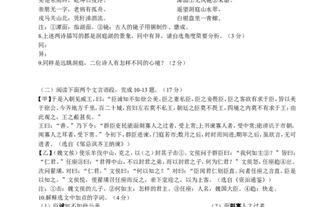 2012年江苏盐城市中考语文试题及答案_中考真题_1.语文中考真题2015-2024年_地区卷_江苏省_盐城中考语文2008--2022年