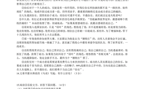 2012年江苏盐城市中考语文试题及答案_中考真题_1.语文中考真题2015-2024年_地区卷_江苏省_盐城中考语文2008--2022年