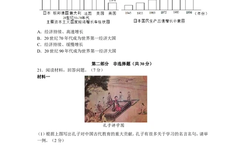 2011年江苏省泰州市中考历史试题及参考答案_中考真题_6.历史中考真题2015-2024年_地区卷_江苏省_泰州中考历史08-21