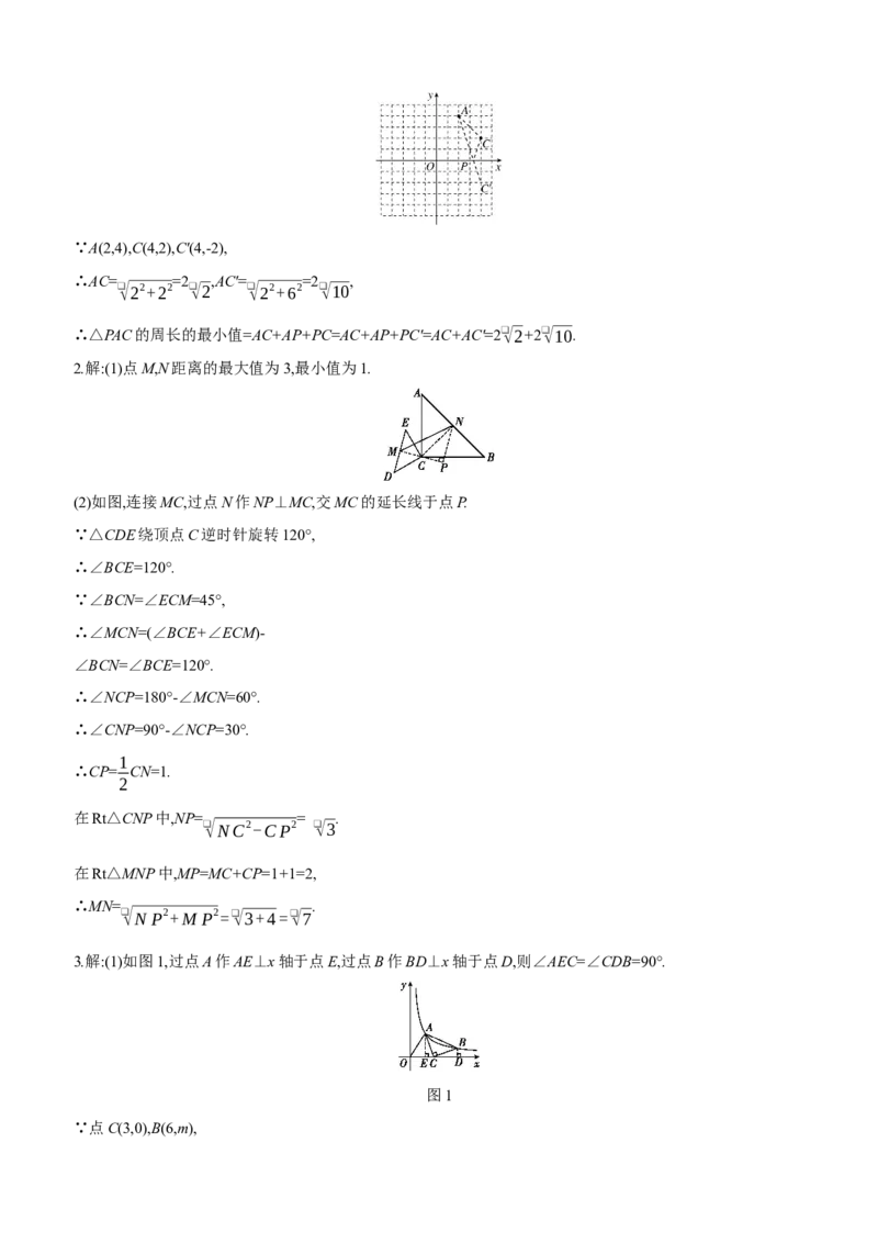 专项训练09　利用&ldquo;将军饮马&rdquo;解决线段最值问题2025年中考数学一轮专题复习强化练习（含答案）_2数学总复习_2025中考复习资料_2025年中考数学一轮专题复习强化练习（含答案）