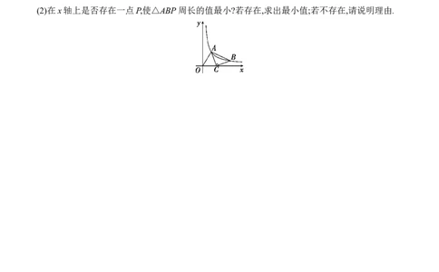 专项训练09　利用&ldquo;将军饮马&rdquo;解决线段最值问题2025年中考数学一轮专题复习强化练习（含答案）_2数学总复习_2025中考复习资料_2025年中考数学一轮专题复习强化练习（含答案）