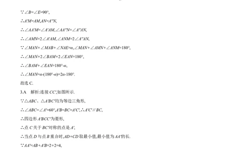专项训练09　利用&ldquo;将军饮马&rdquo;解决线段最值问题2025年中考数学一轮专题复习强化练习（含答案）_2数学总复习_2025中考复习资料_2025年中考数学一轮专题复习强化练习（含答案）