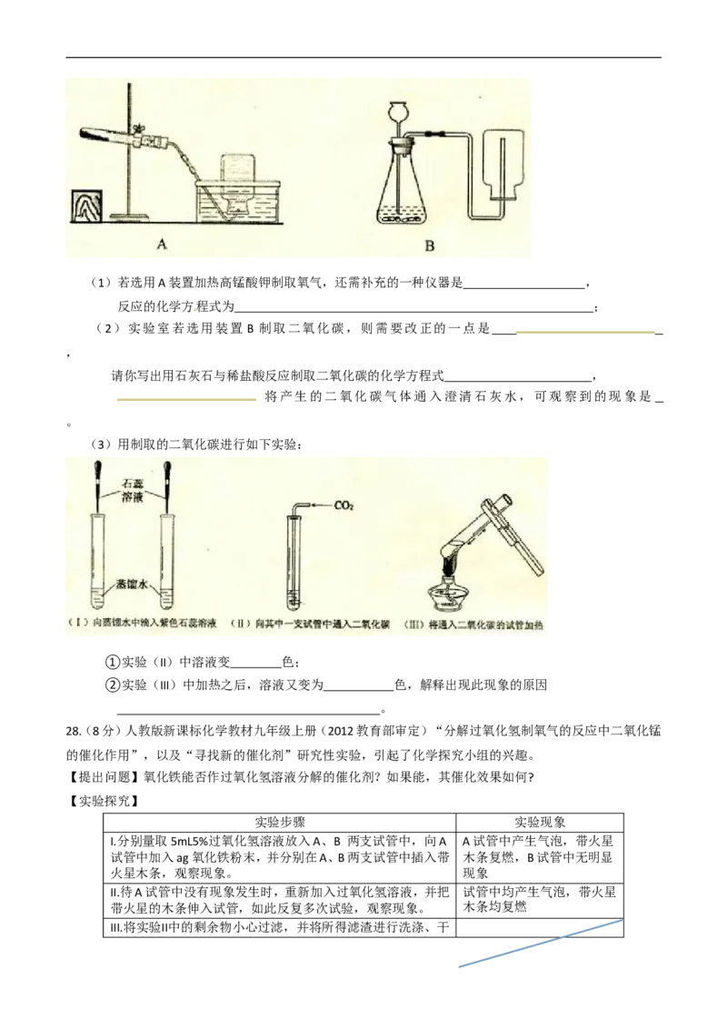 2013年云南省昆明市中考化学试题及答案(word)_中考真题_5.化学中考真题2015-2024年_地区卷_云南昆明中考化学09-22