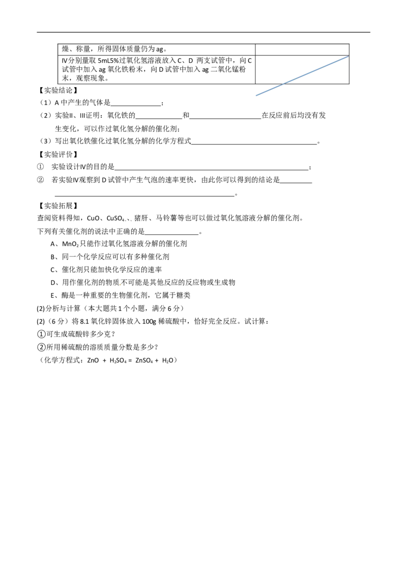 2013年云南省昆明市中考化学试题及答案(word)_中考真题_5.化学中考真题2015-2024年_地区卷_云南昆明中考化学09-22