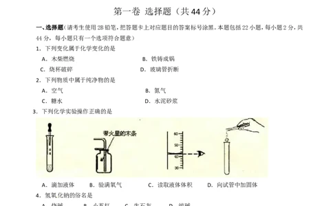 2013年云南省昆明市中考化学试题及答案(word)_中考真题_5.化学中考真题2015-2024年_地区卷_云南昆明中考化学09-22