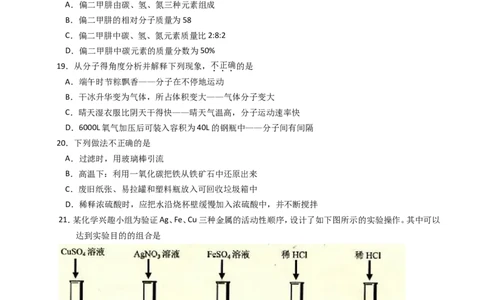 2013年云南省昆明市中考化学试题及答案(word)_中考真题_5.化学中考真题2015-2024年_地区卷_云南昆明中考化学09-22