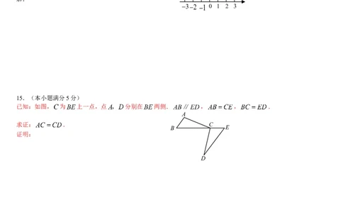 2008年北京市中考数学试题与答案_中考真题_2.数学中考真题2015-2024年_地区卷_北京中考数学05-23