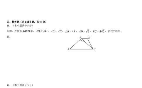 2008年北京市中考数学试题与答案_中考真题_2.数学中考真题2015-2024年_地区卷_北京中考数学05-23