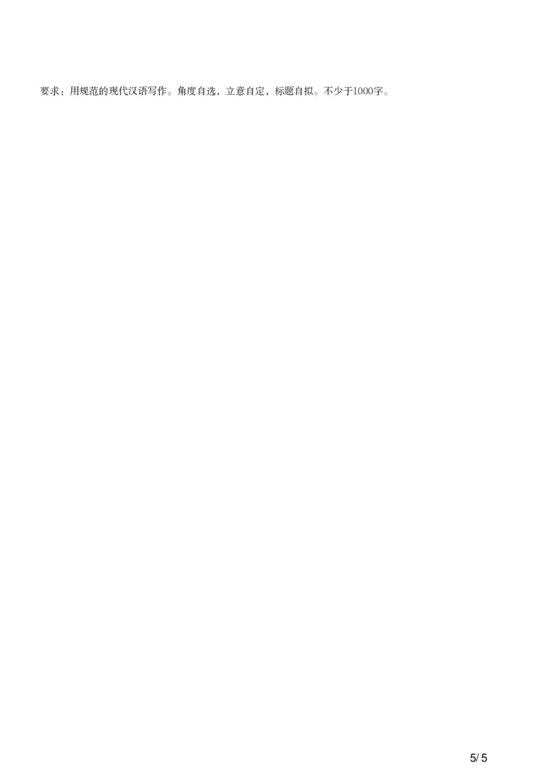 2015下中学综合素质真题-题本_4-教培资料-26年最新资料-同步更新_初中高中教资_2025上中学教资笔试_062025上教资笔试考前冲刺汇总_01、历年真题合集_科一：❤历年真题：2013-2023下