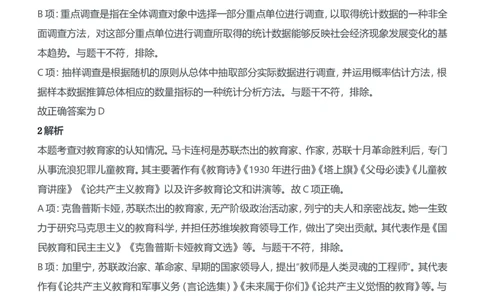 2012年下半年教师资格证考试《教育知识与能力》（中学）题参考答案_4-教培资料-26年最新资料-同步更新_初中高中教资_2025下中学教资笔试_05科一科二题库类_中学真题