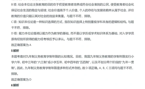 2012年下半年教师资格证考试《教育知识与能力》（中学）题参考答案_4-教培资料-26年最新资料-同步更新_初中高中教资_2025下中学教资笔试_05科一科二题库类_中学真题