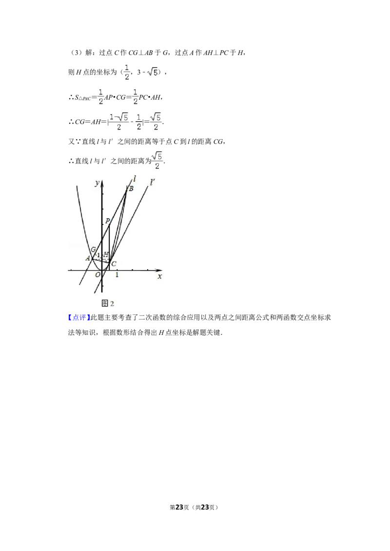 2013年湖南省益阳市中考数学试卷（含解析版）_中考真题_2.数学中考真题2015-2024年_地区卷_湖南省_湖南益阳数学12-22