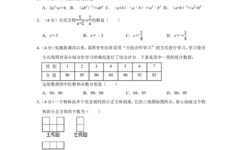 2013年湖南省益阳市中考数学试卷（含解析版）_中考真题_2.数学中考真题2015-2024年_地区卷_湖南省_湖南益阳数学12-22
