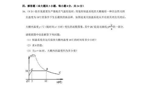 2013年湖南省益阳市中考数学试卷（含解析版）_中考真题_2.数学中考真题2015-2024年_地区卷_湖南省_湖南益阳数学12-22