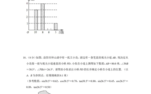 2013年湖南省益阳市中考数学试卷（含解析版）_中考真题_2.数学中考真题2015-2024年_地区卷_湖南省_湖南益阳数学12-22