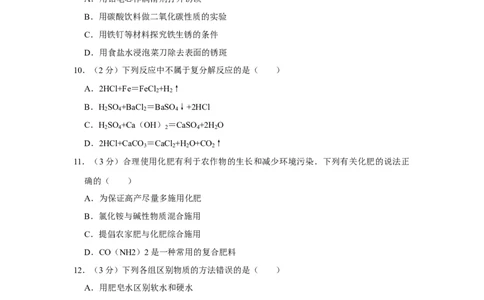 2008年宁夏中考化学试卷（学生版）_中考真题_5.化学中考真题2015-2024年_地区卷_宁夏中考化学08-21_学生版
